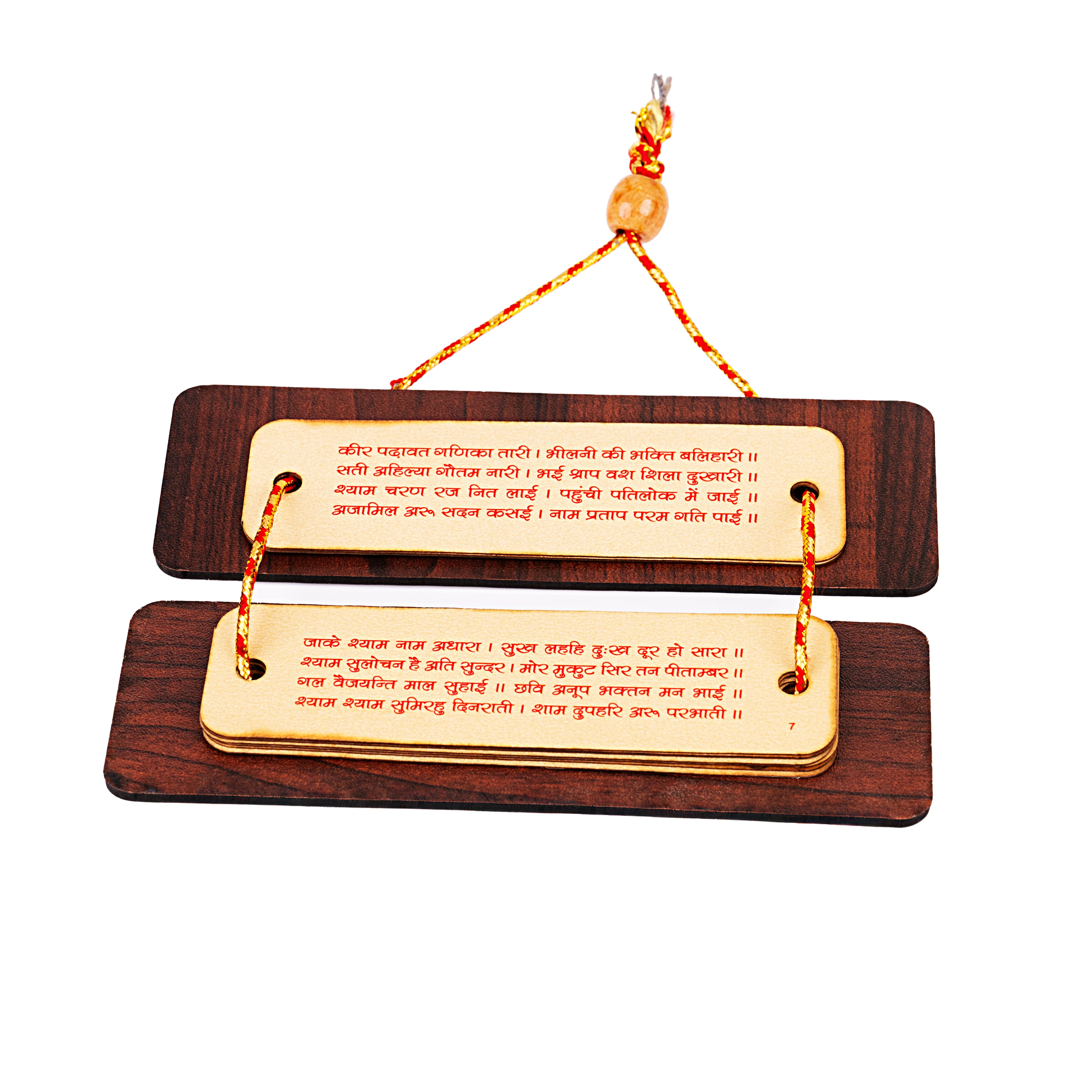 Wooden Cover Shri Shyam Chalisa with Aarti